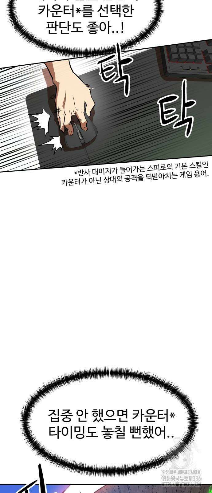더블클릭 147화 47