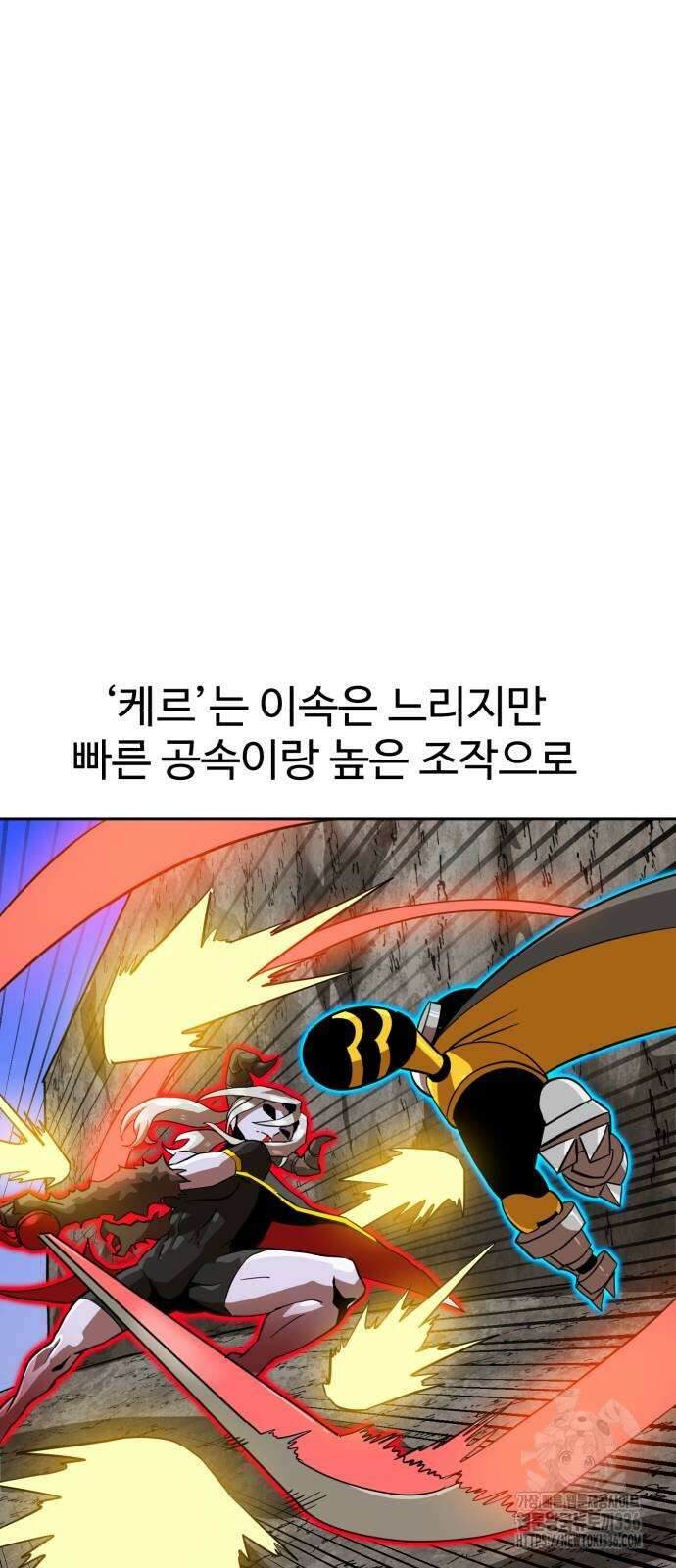 더블클릭 147화 50