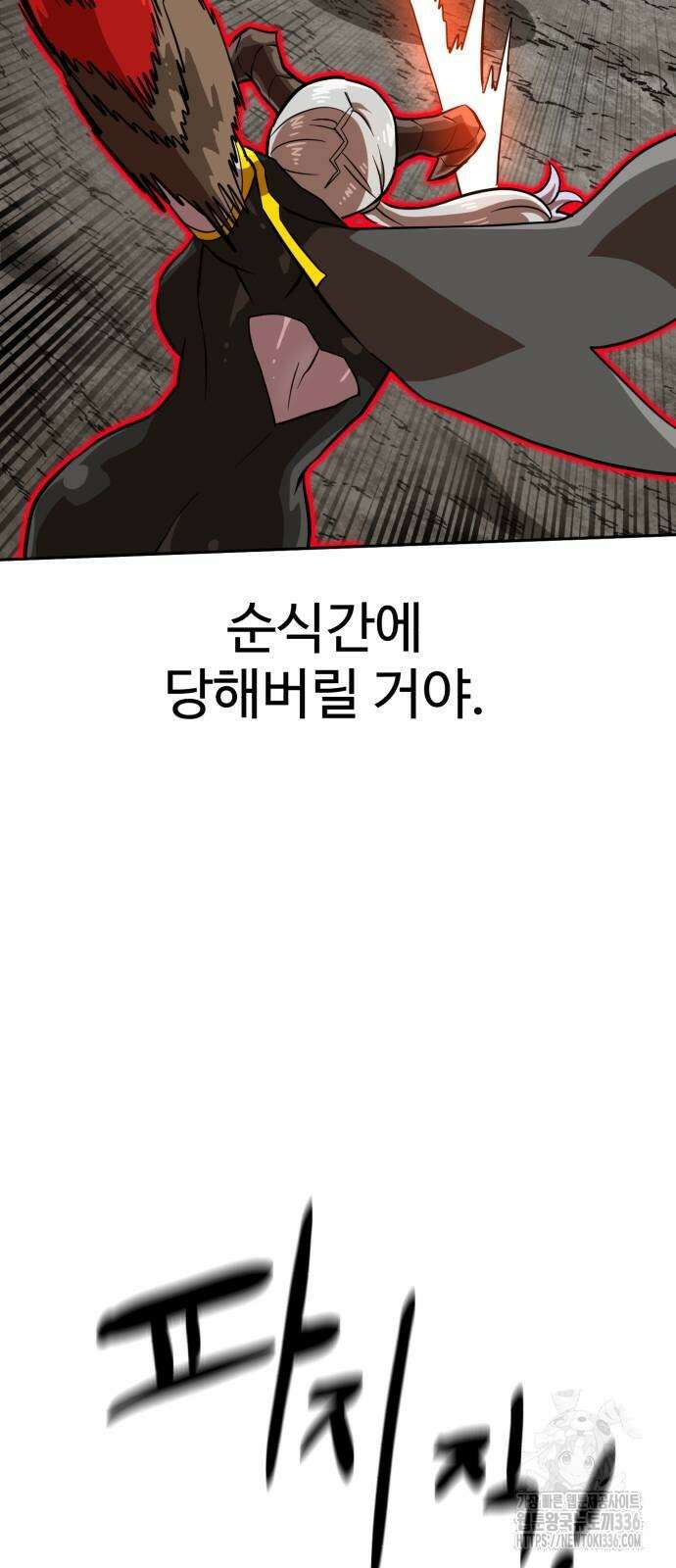 더블클릭 147화 54