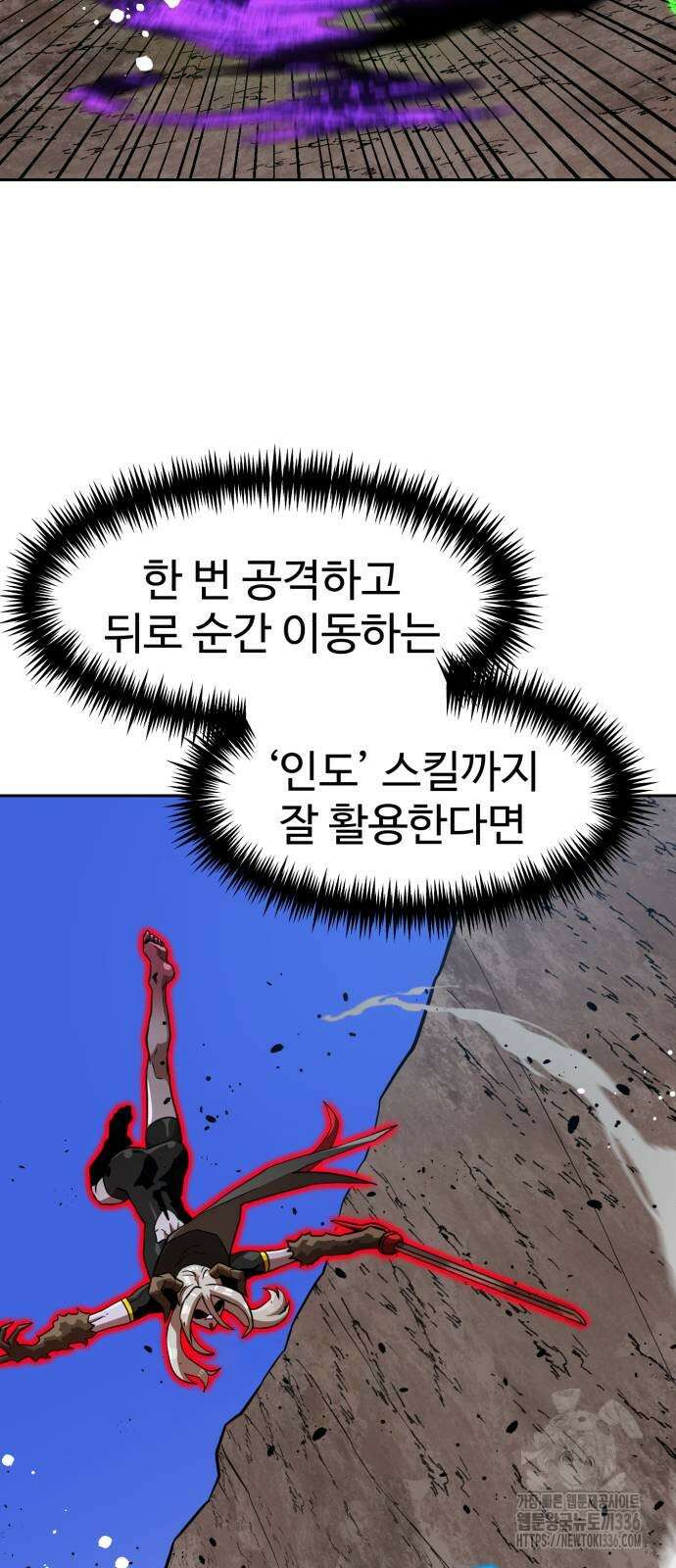 더블클릭 147화 56