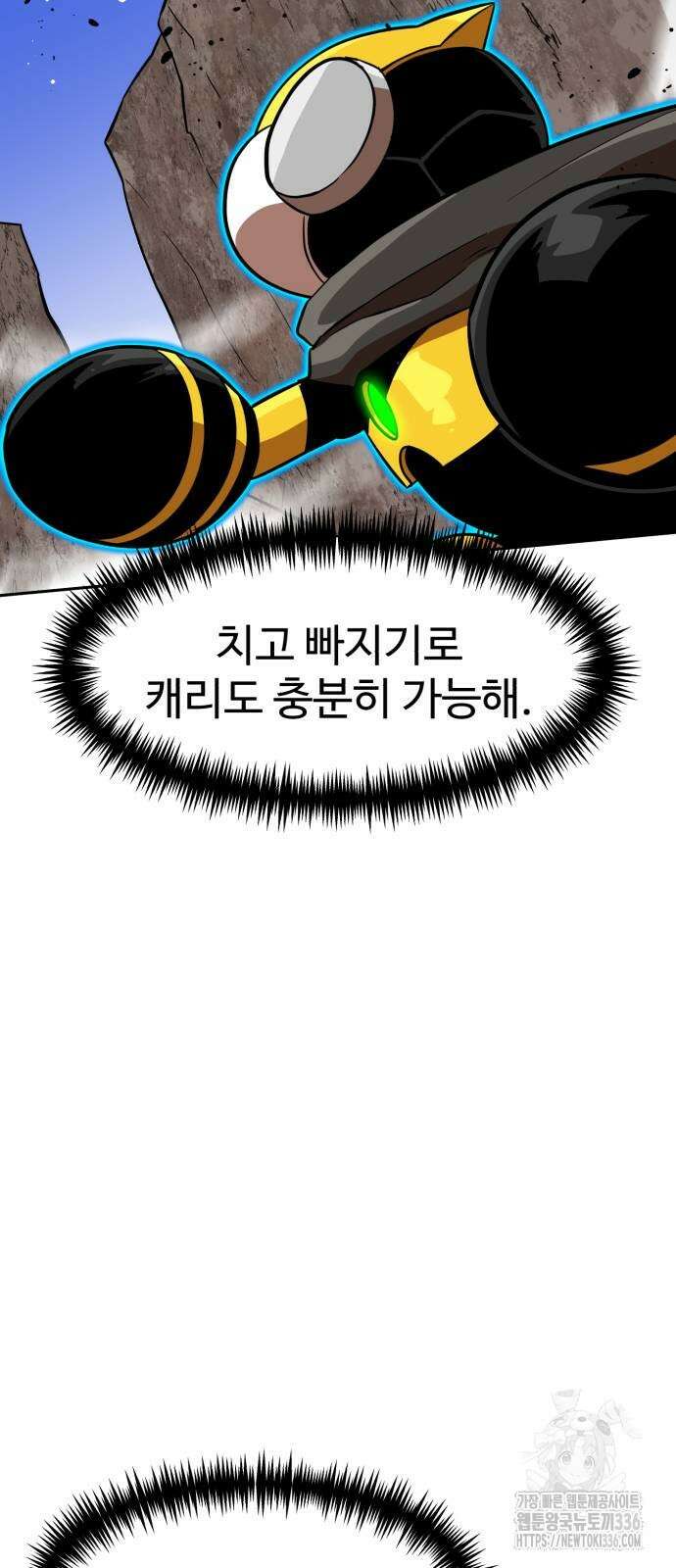 더블클릭 147화 57