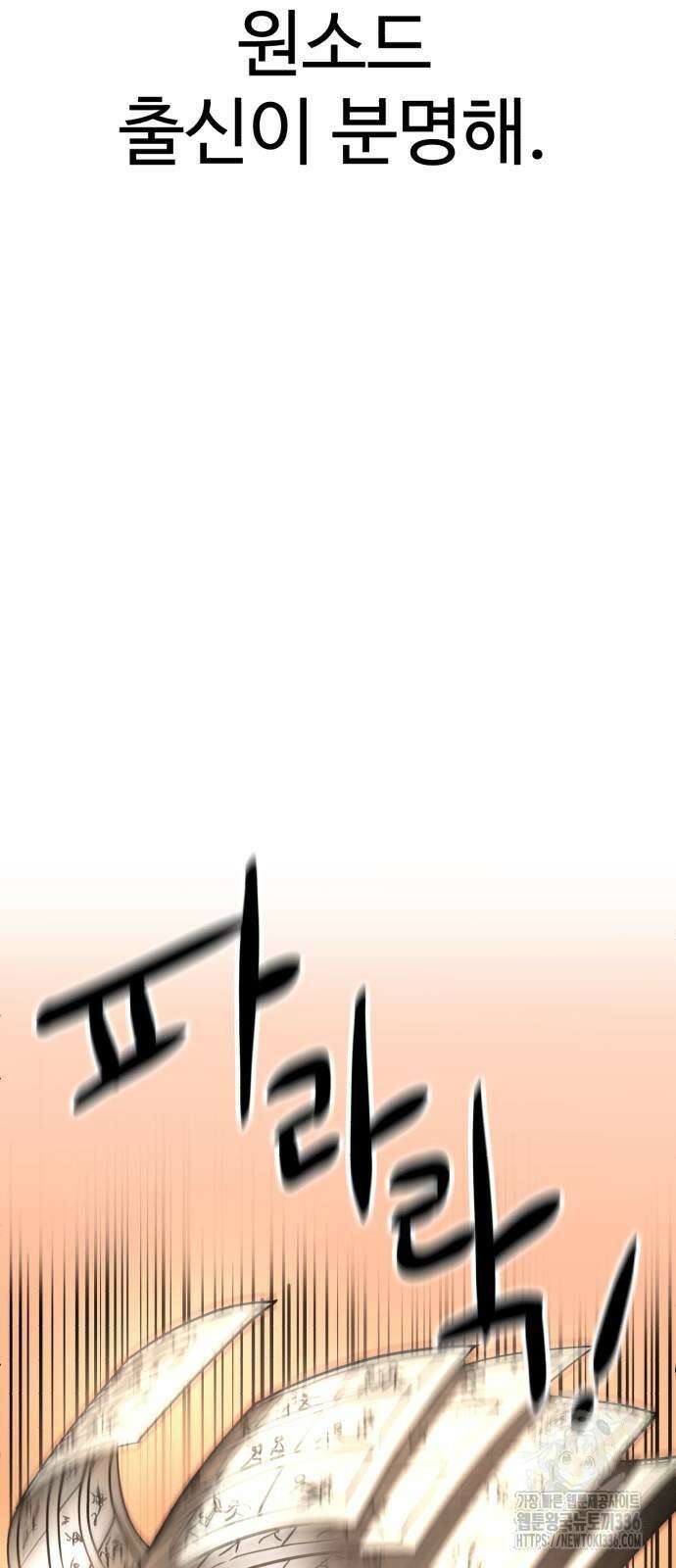 더블클릭 147화 59