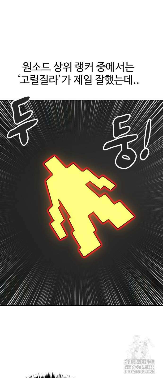 더블클릭 147화 61