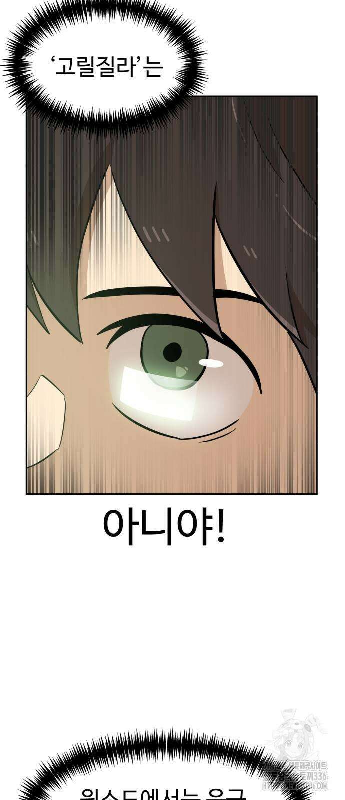 더블클릭 147화 62