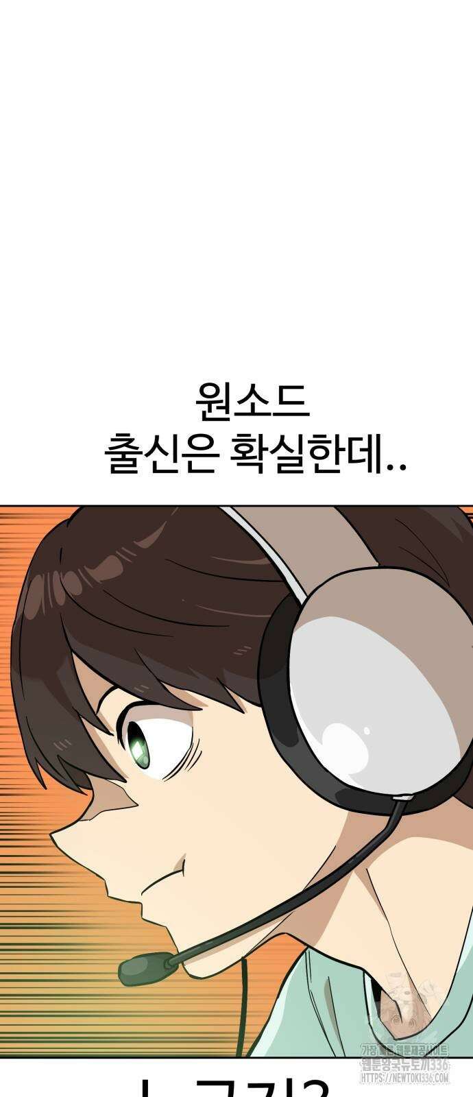 더블클릭 147화 64