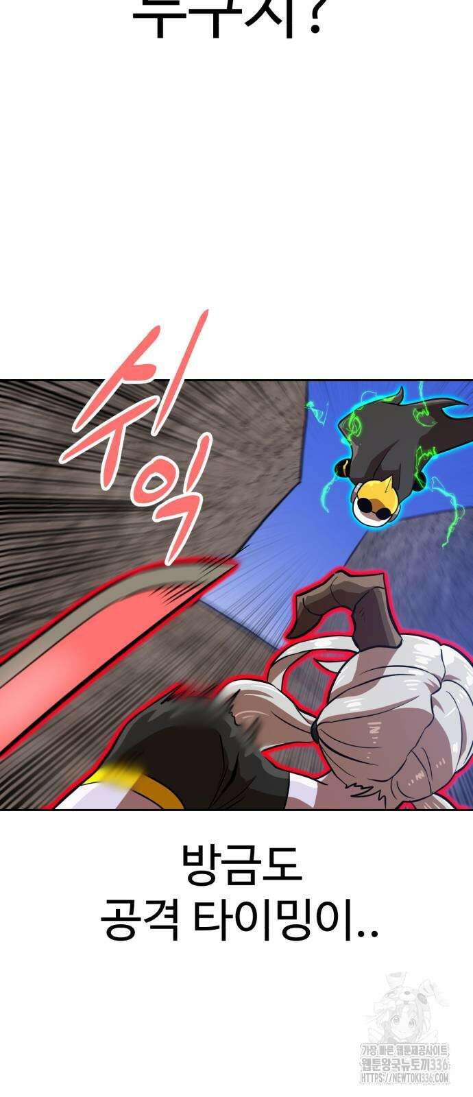 더블클릭 147화 65