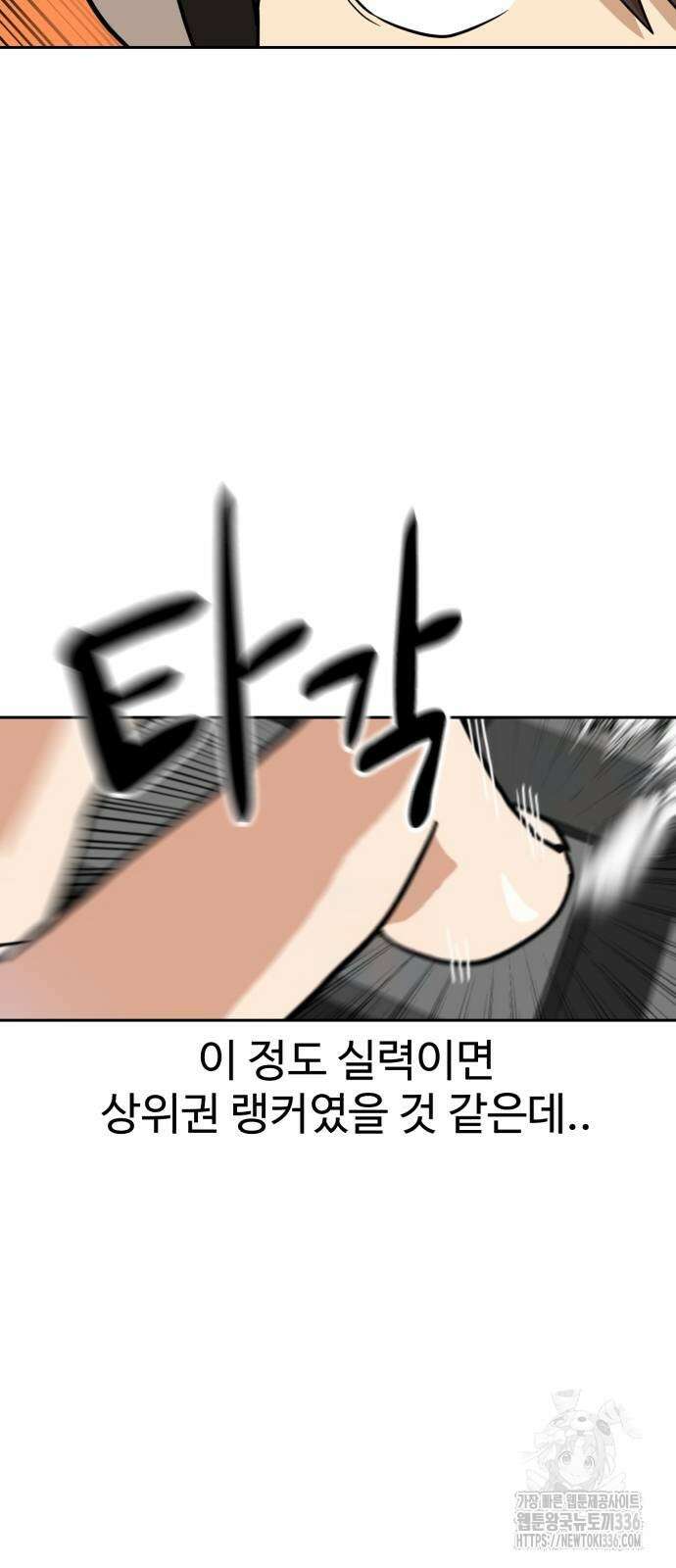 더블클릭 147화 69