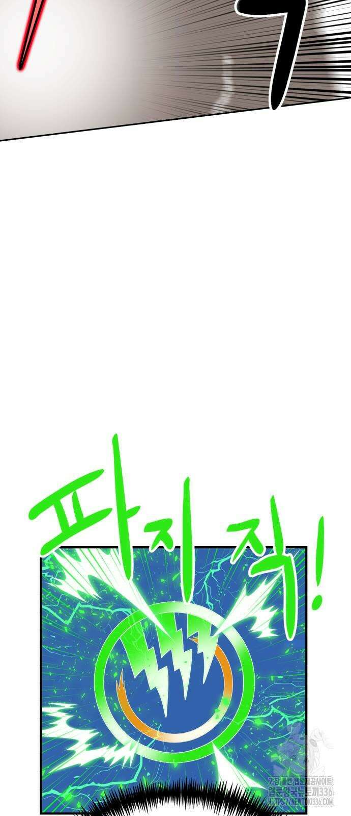 더블클릭 147화 76