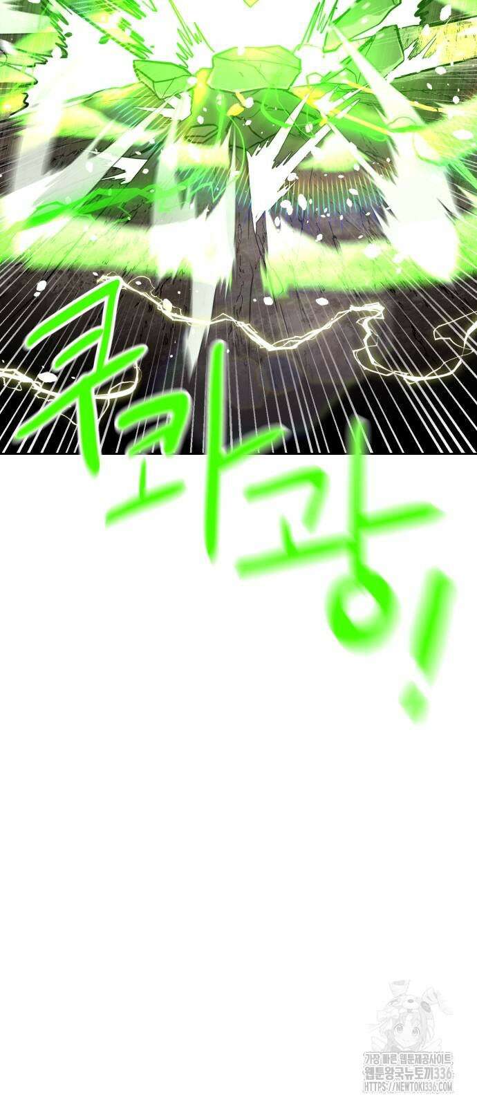 더블클릭 147화 86