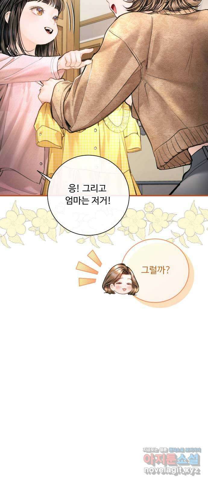 2024 내일 뭐 입지? 〈날 닮은 아이〉 모녀의 나들이룩 2