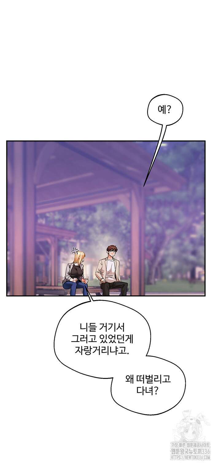 관계역전 11화 5