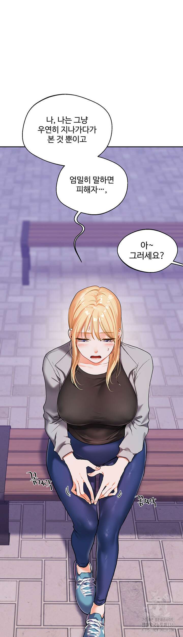 관계역전 11화 11