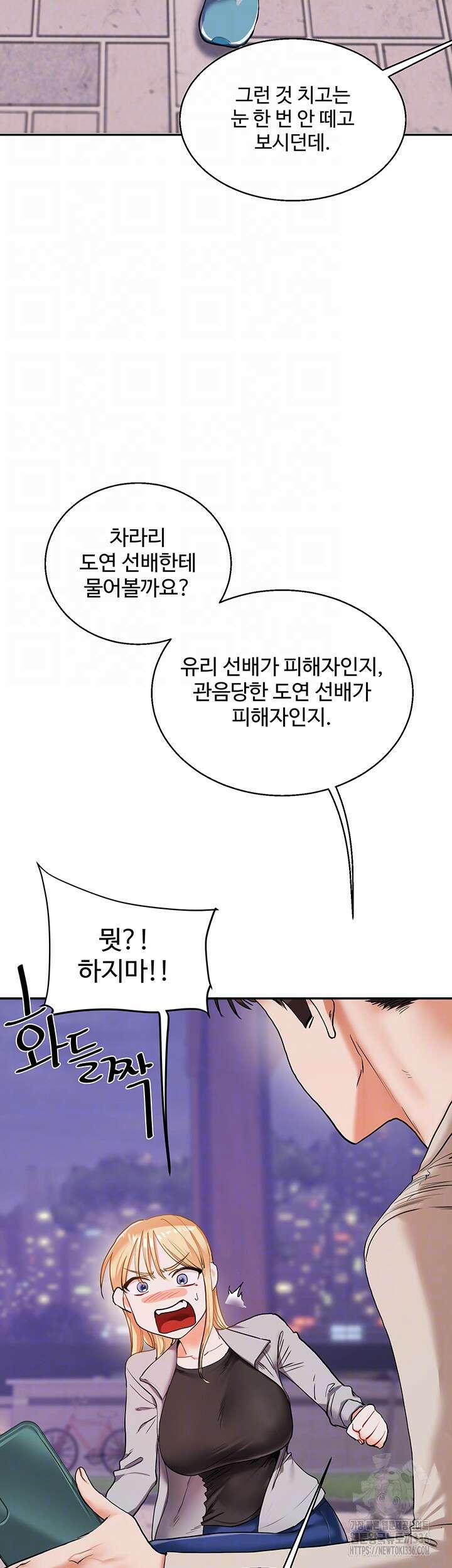 관계역전 11화 12