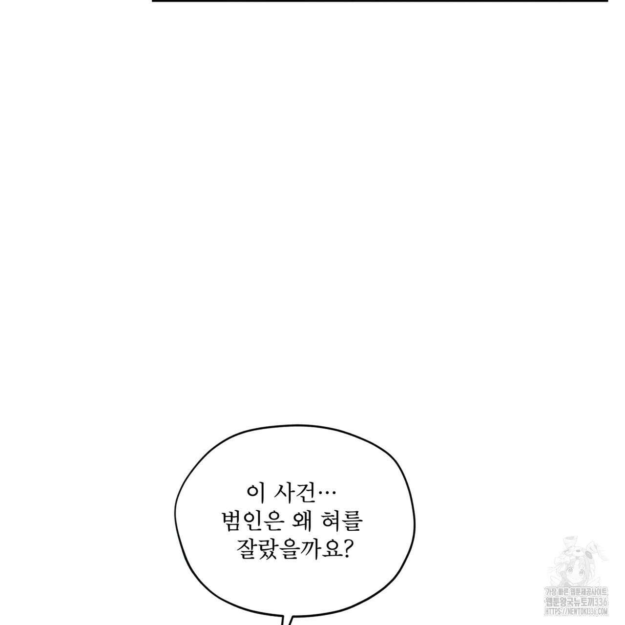 숨,의 기억 23화 4