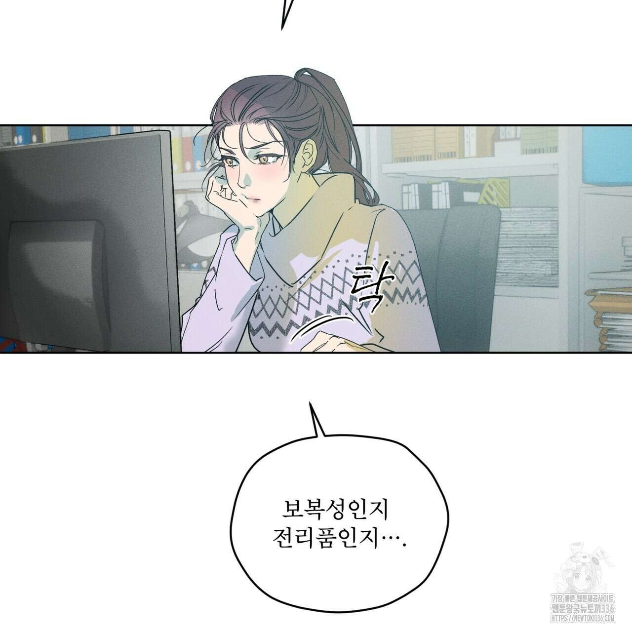 숨,의 기억 23화 5