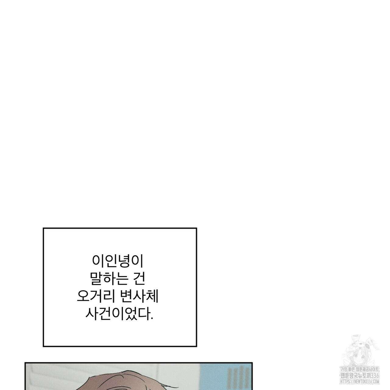 숨,의 기억 23화 6