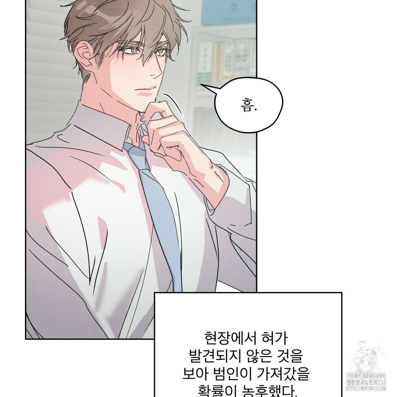 숨,의 기억 23화 7