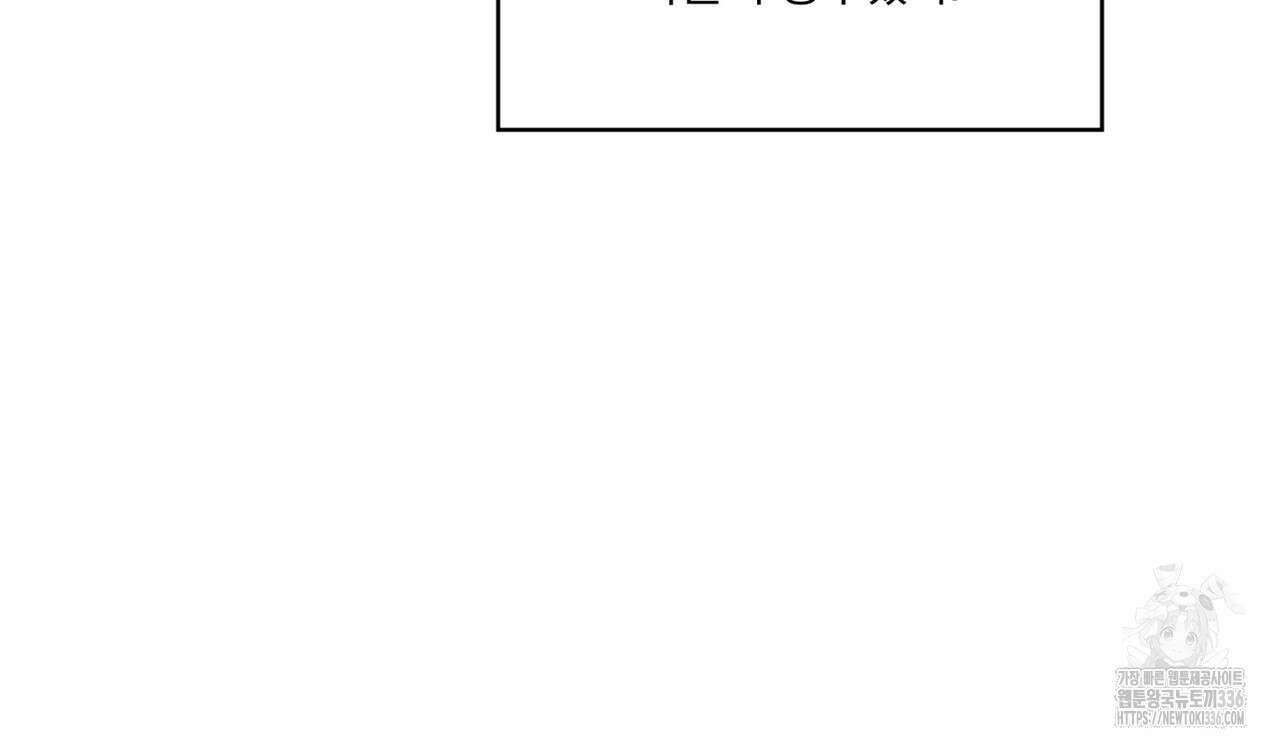 숨,의 기억 23화 8
