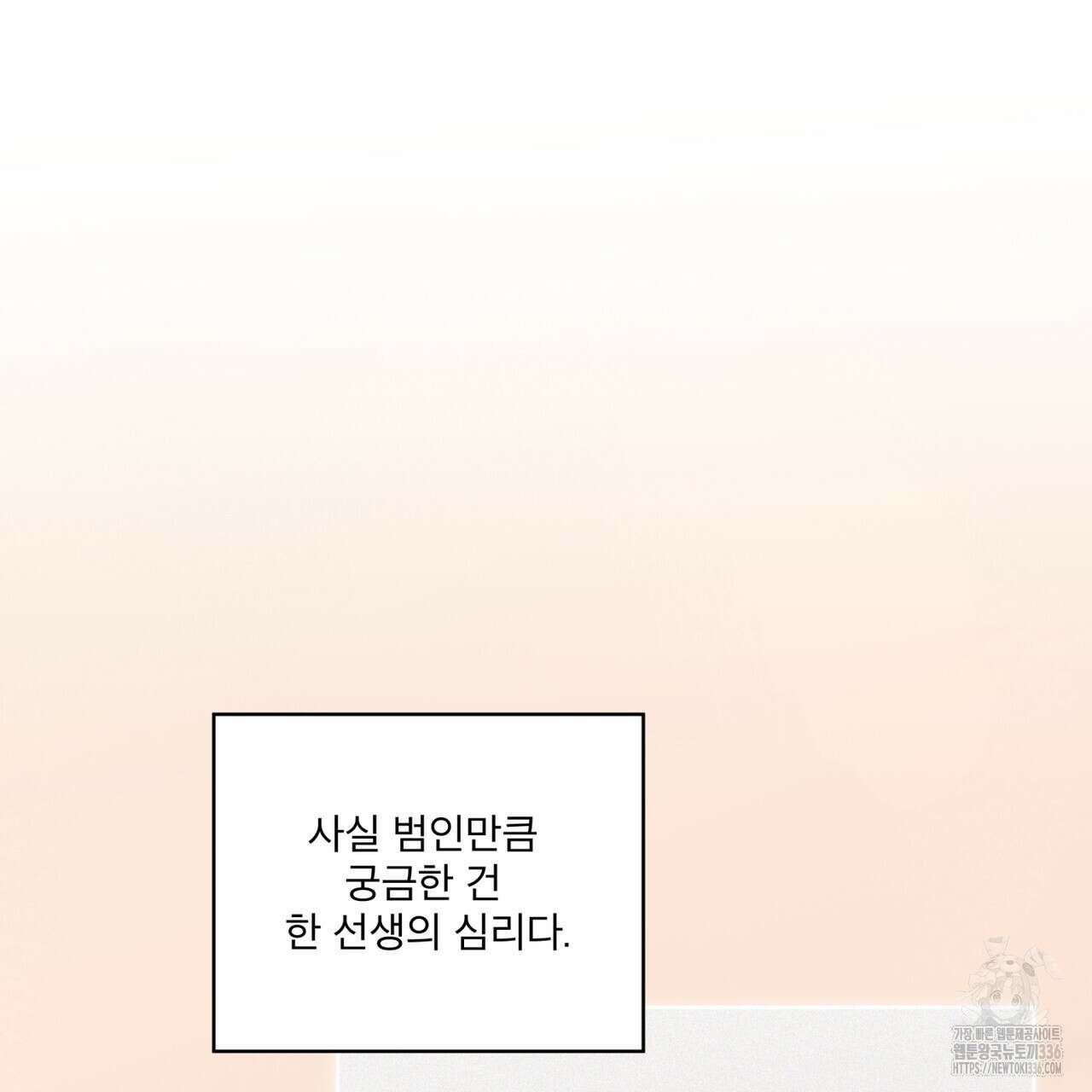 숨,의 기억 23화 9