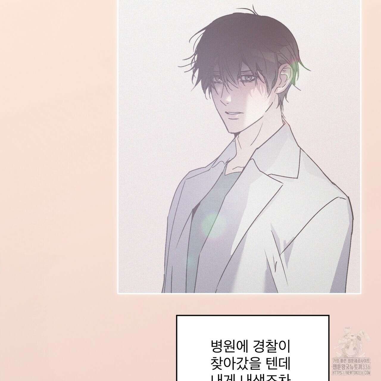 숨,의 기억 23화 10