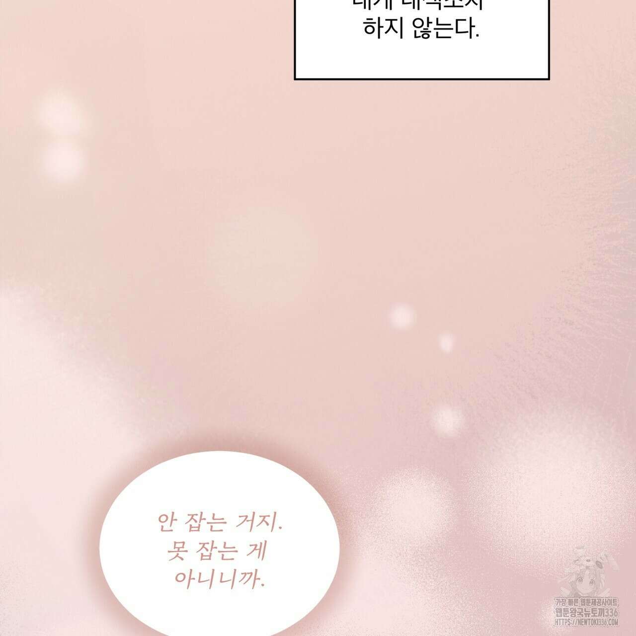 숨,의 기억 23화 11