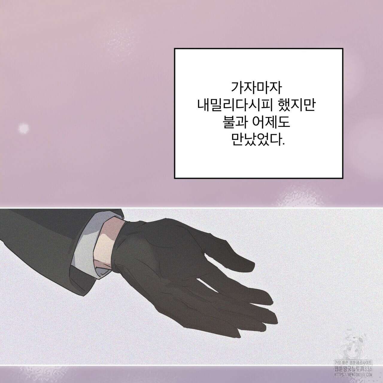 숨,의 기억 23화 13