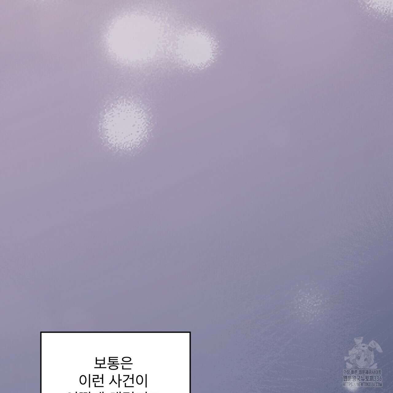 숨,의 기억 23화 14