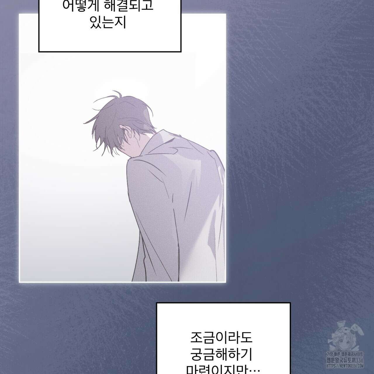 숨,의 기억 23화 15