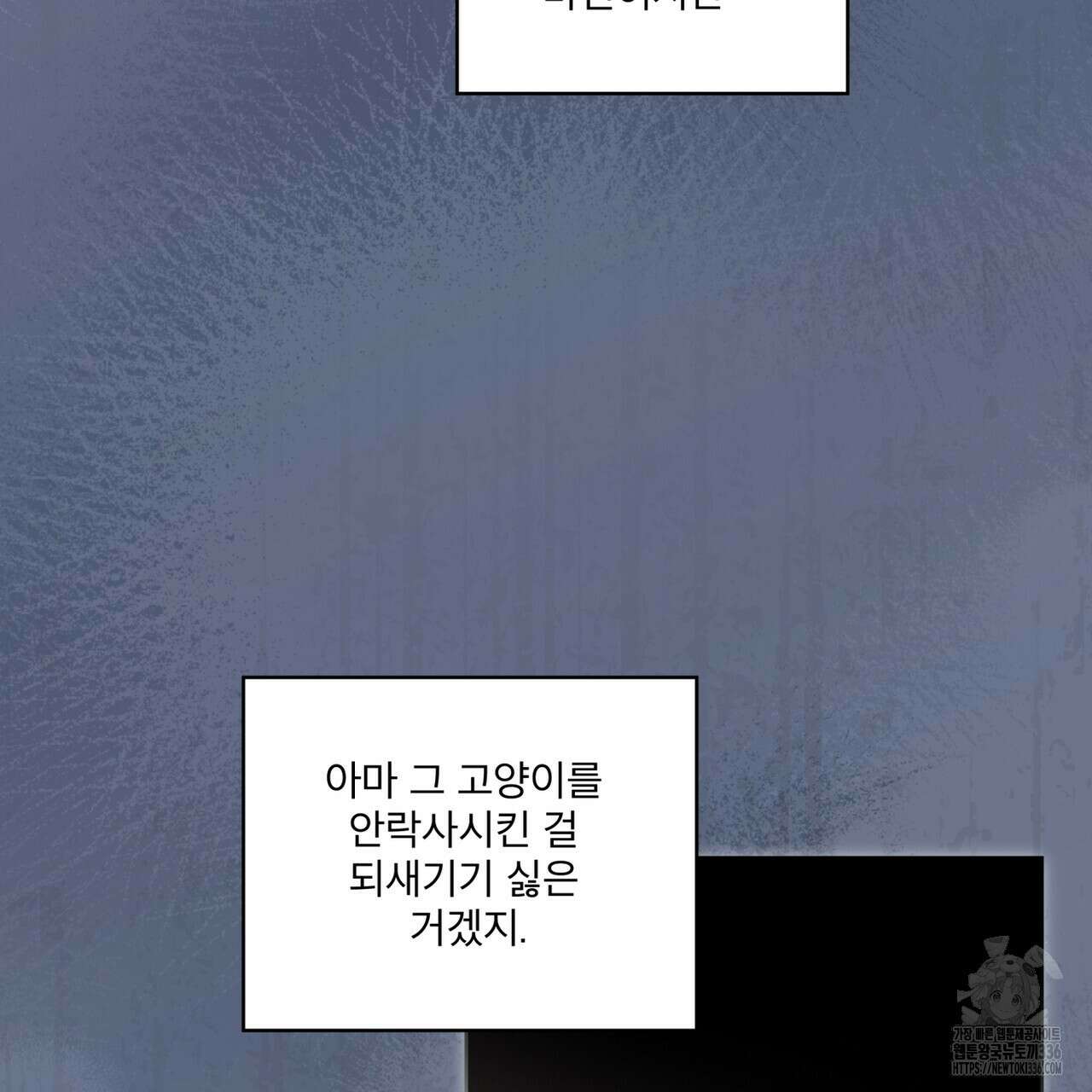 숨,의 기억 23화 16