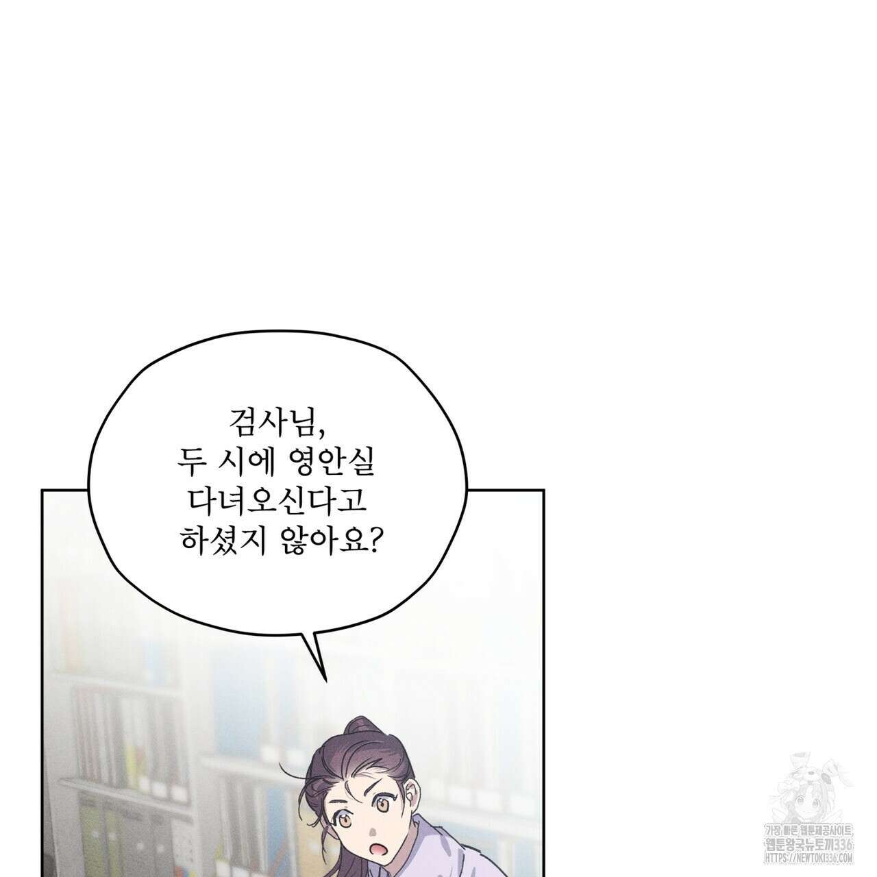 숨,의 기억 23화 19