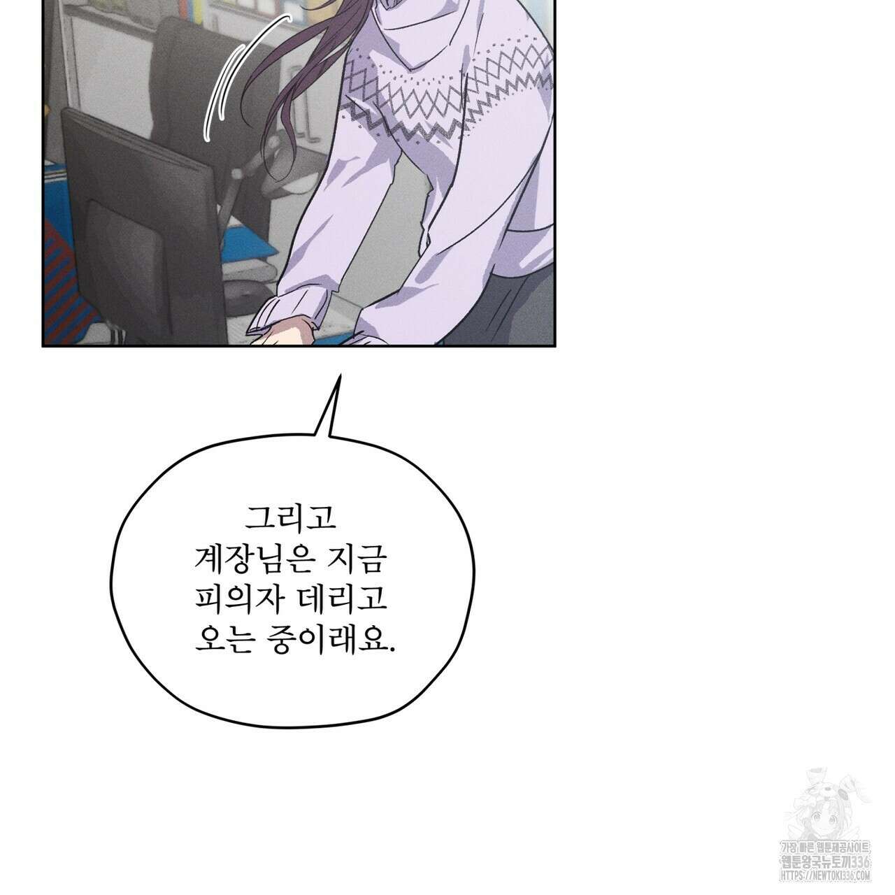 숨,의 기억 23화 20