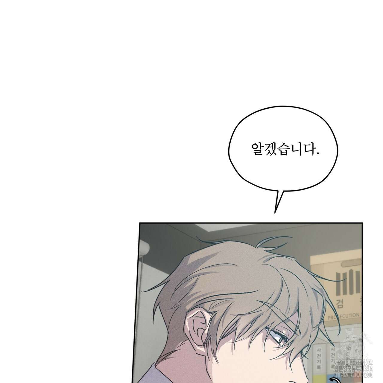 숨,의 기억 23화 21