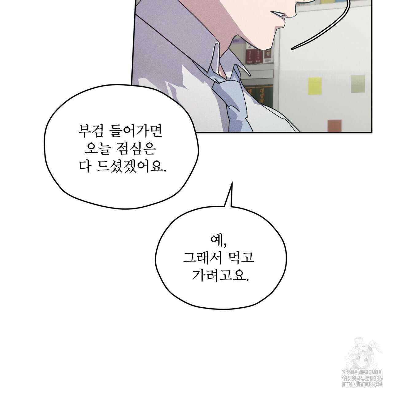 숨,의 기억 23화 22