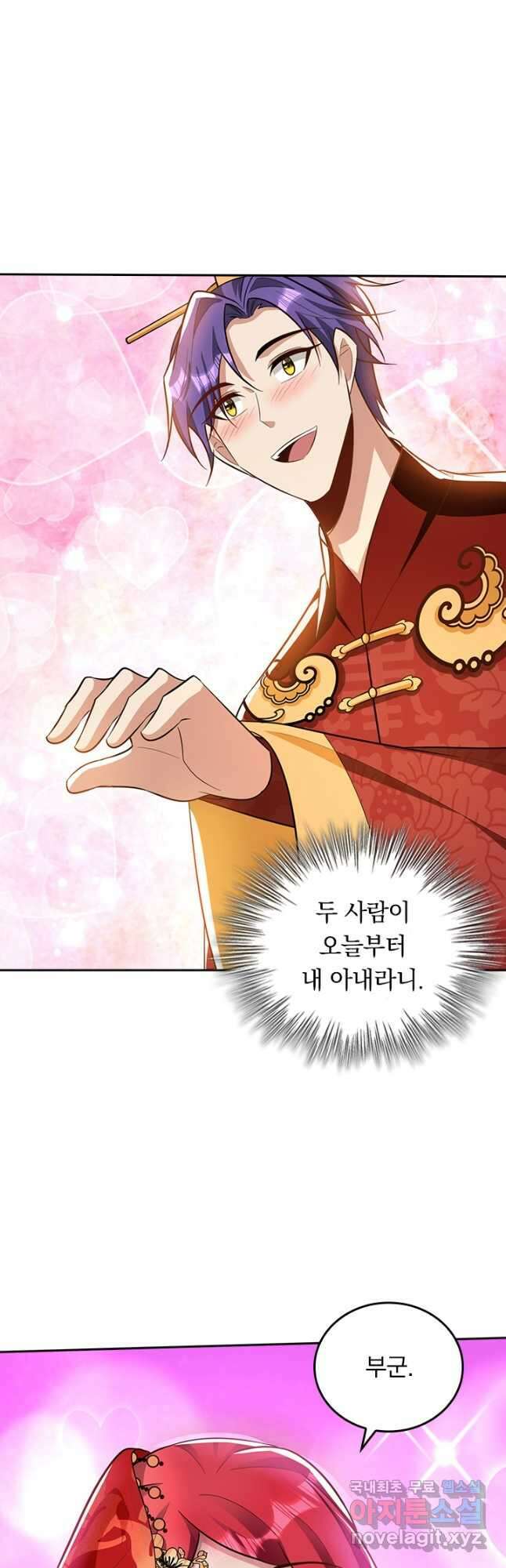 왕이 돌아왔도다 282화 5