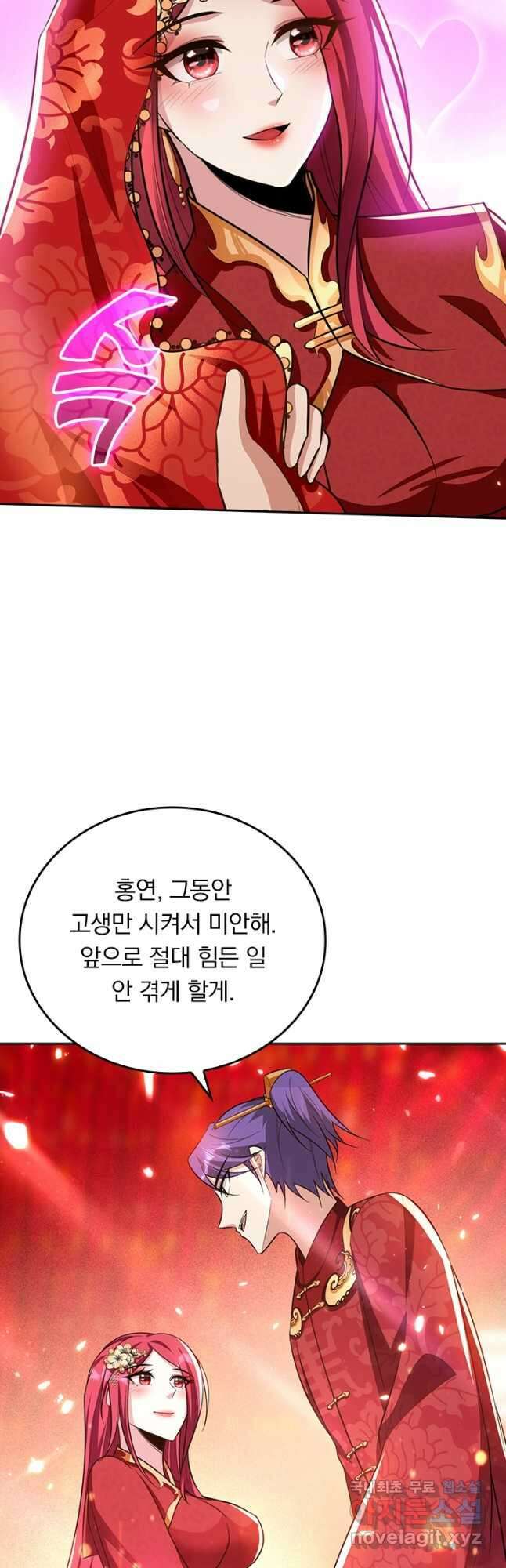 왕이 돌아왔도다 282화 6