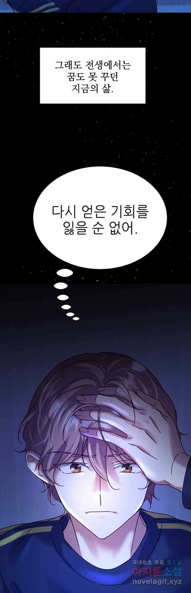 다시 한번 아이돌 131화 4