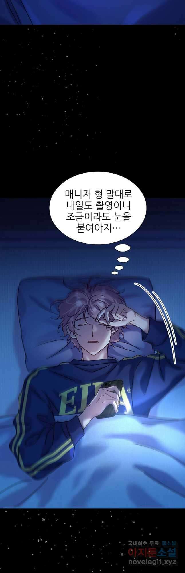 다시 한번 아이돌 131화 5