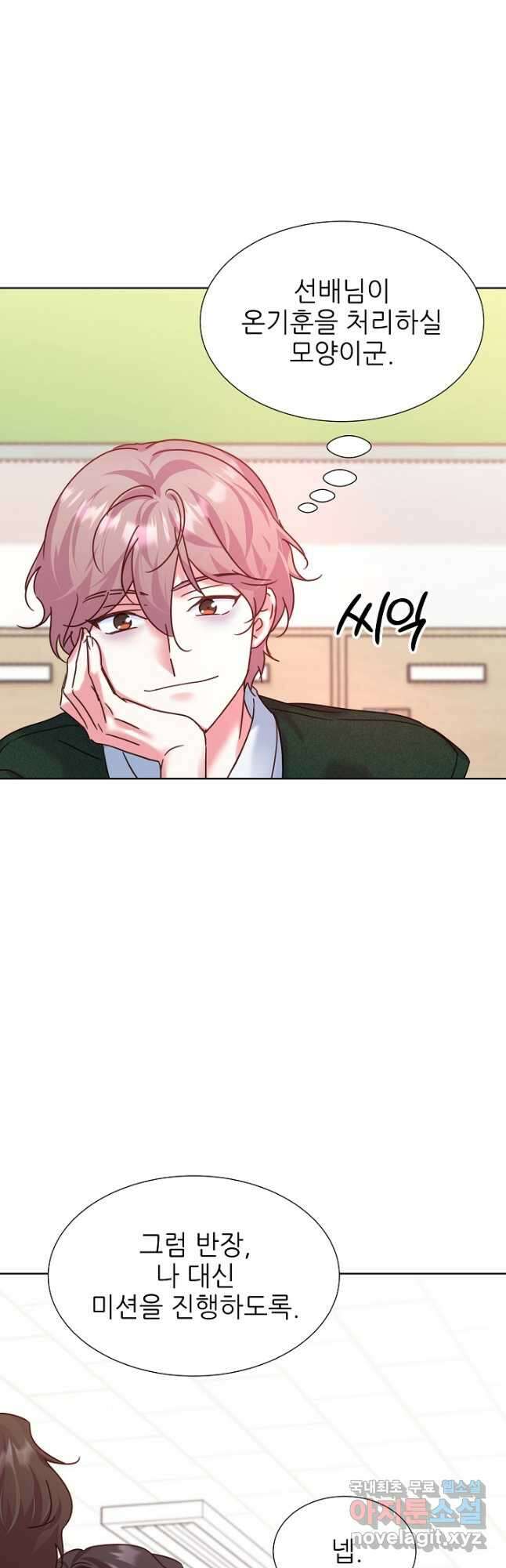 다시 한번 아이돌 131화 14