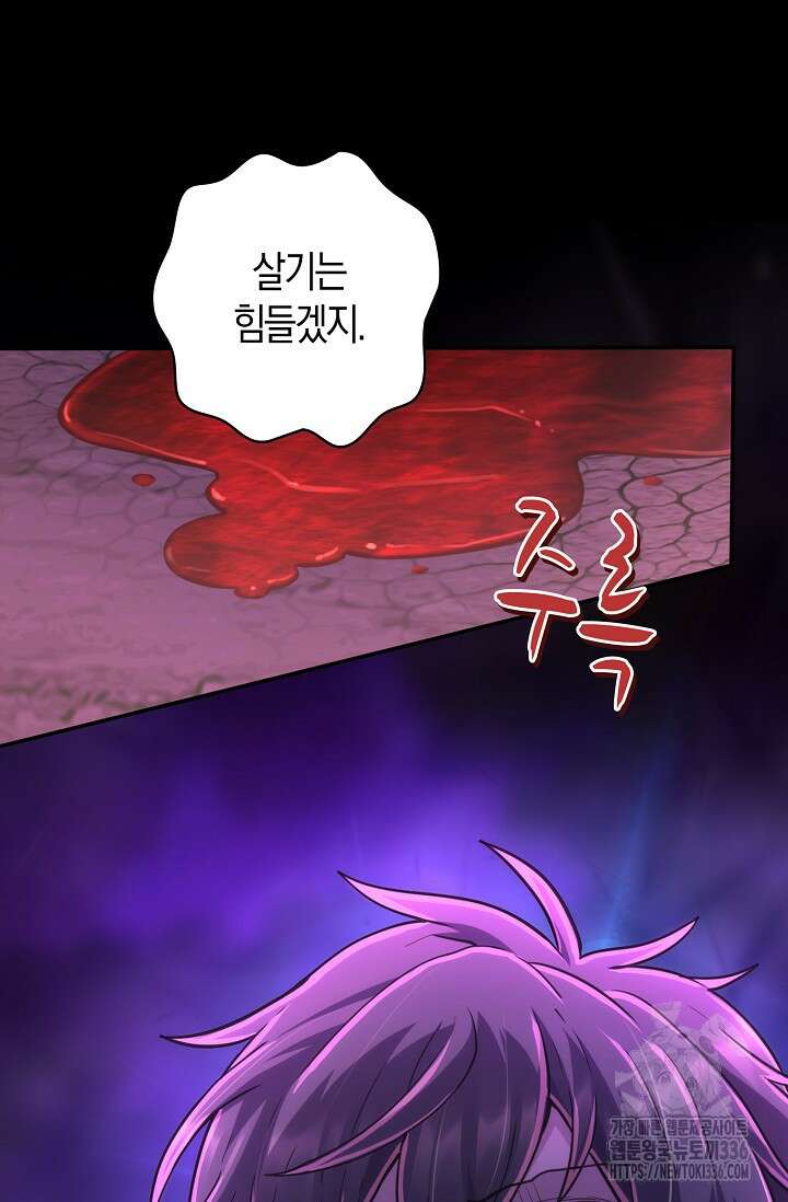 마왕 어플로 S급 헌터가 되었습니다 63화 3