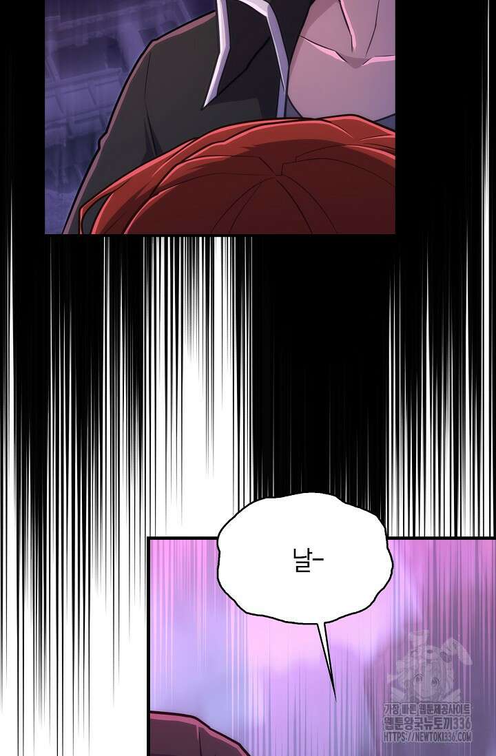 마왕 어플로 S급 헌터가 되었습니다 63화 9
