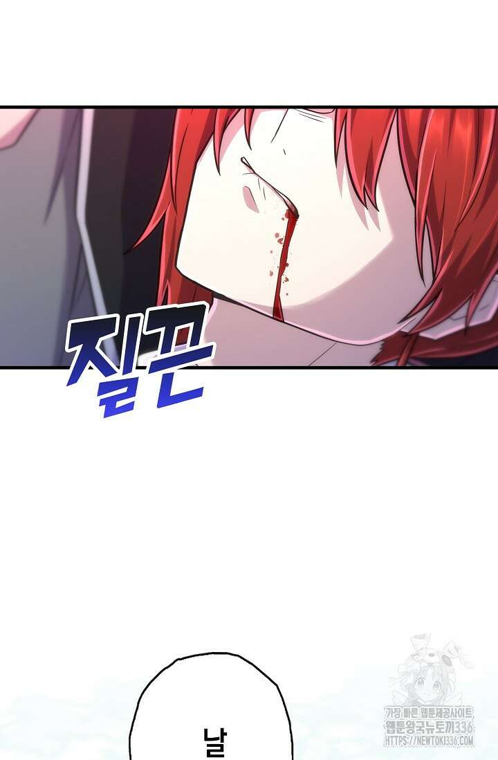 마왕 어플로 S급 헌터가 되었습니다 63화 11