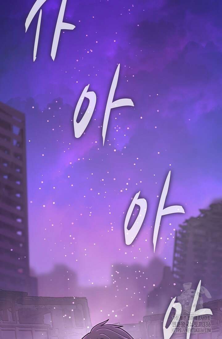 마왕 어플로 S급 헌터가 되었습니다 63화 15