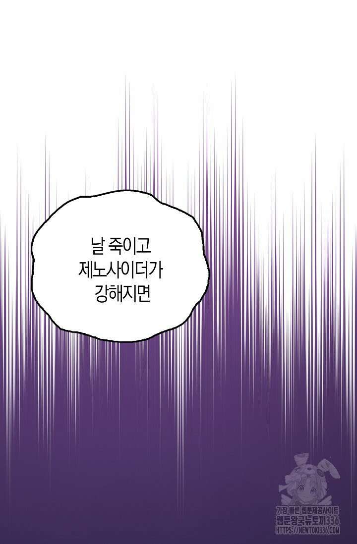 마왕 어플로 S급 헌터가 되었습니다 63화 20