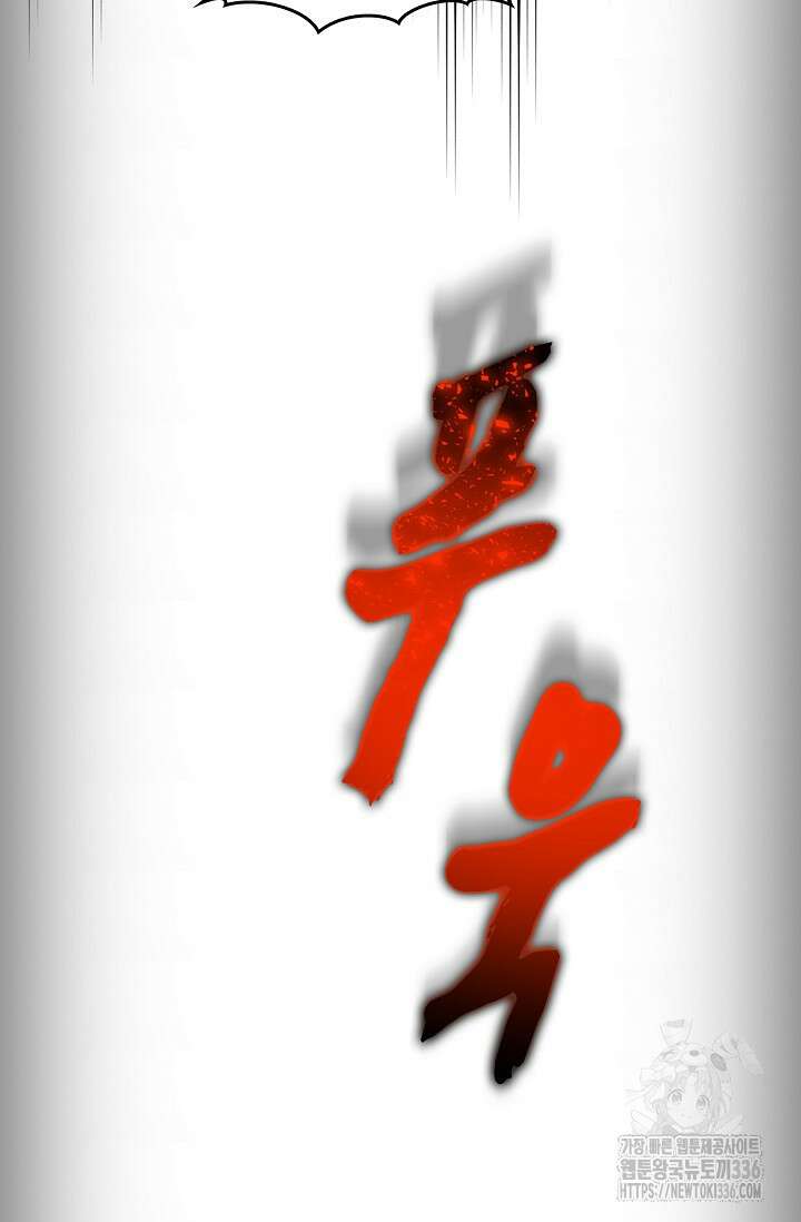 마왕 어플로 S급 헌터가 되었습니다 63화 29
