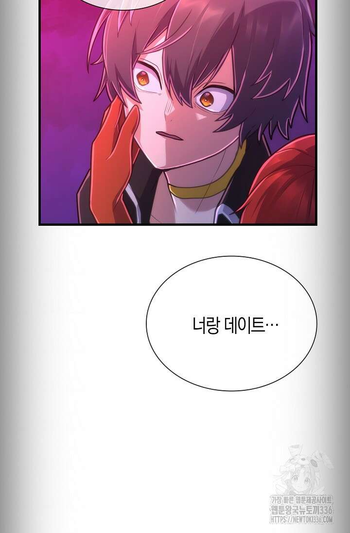 마왕 어플로 S급 헌터가 되었습니다 63화 37