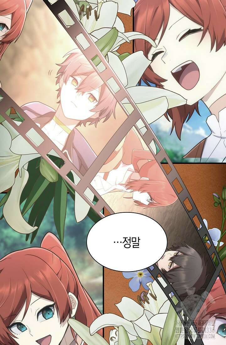 마왕 어플로 S급 헌터가 되었습니다 63화 42