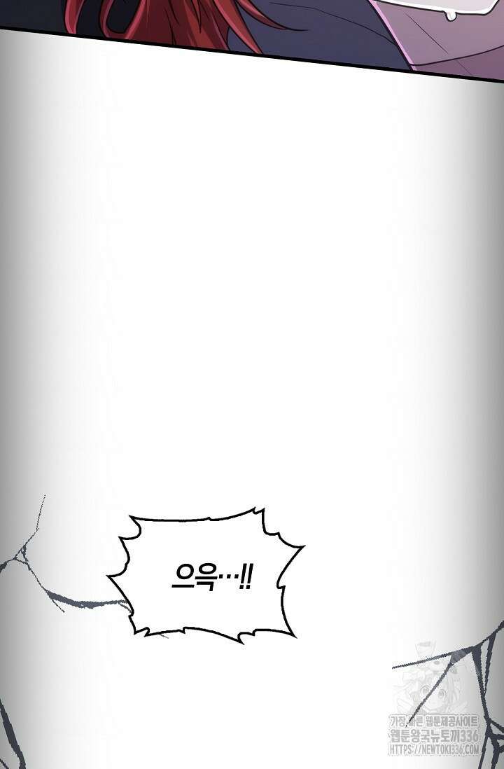 마왕 어플로 S급 헌터가 되었습니다 63화 50
