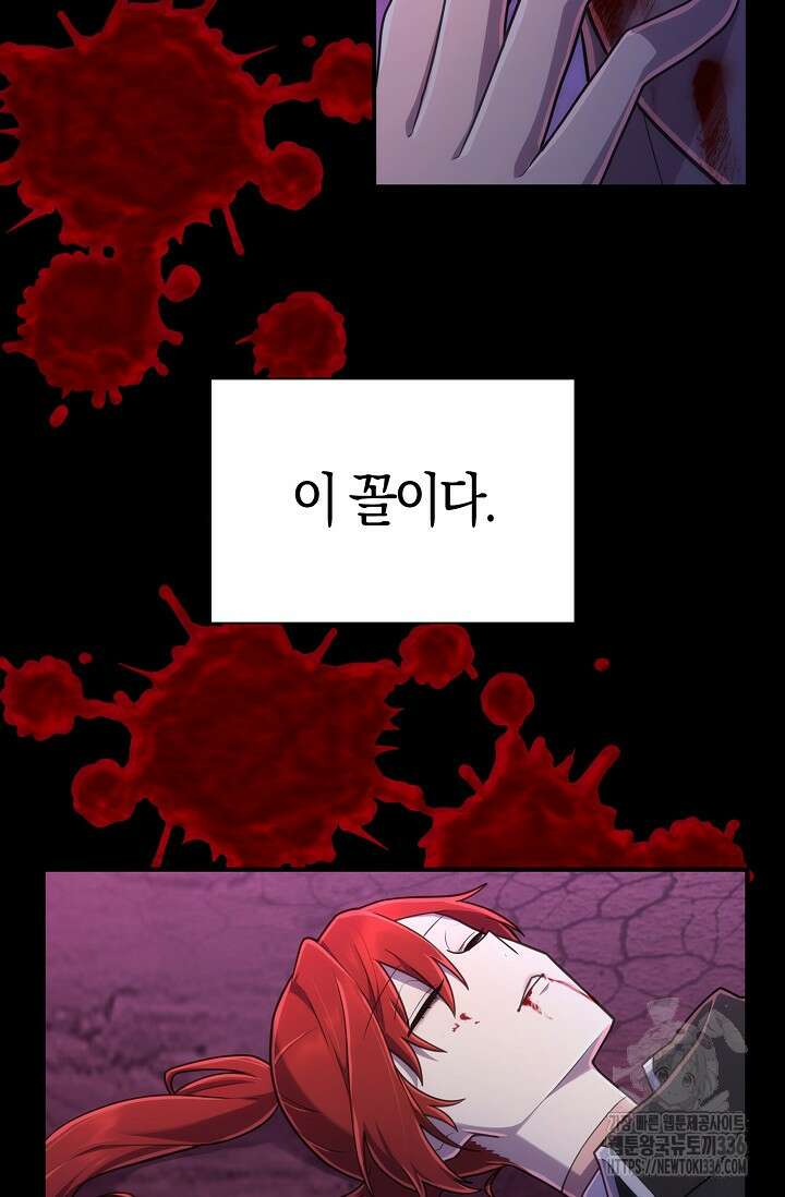 마왕 어플로 S급 헌터가 되었습니다 63화 63