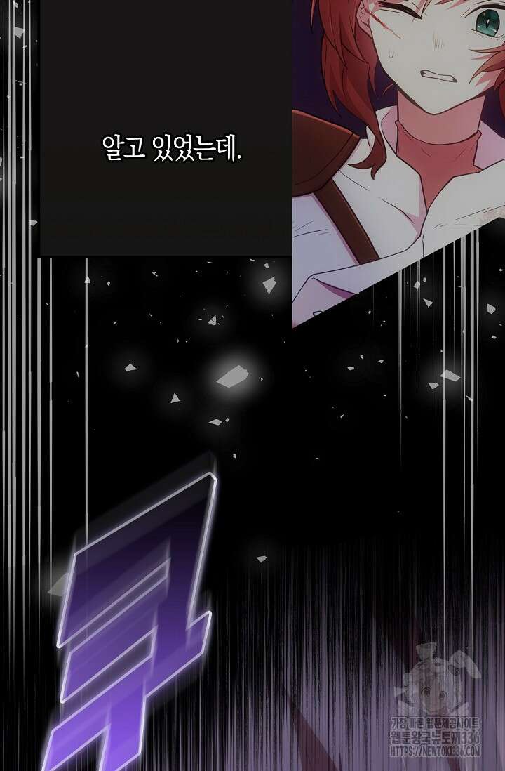 마왕 어플로 S급 헌터가 되었습니다 63화 67