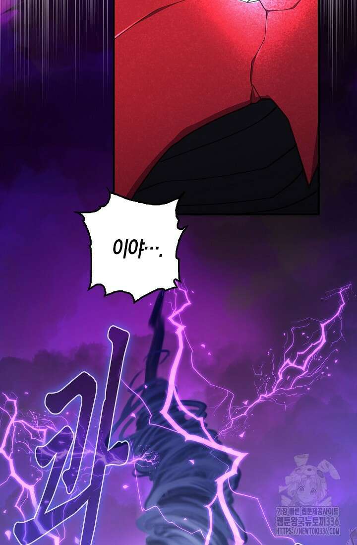 마왕 어플로 S급 헌터가 되었습니다 63화 77